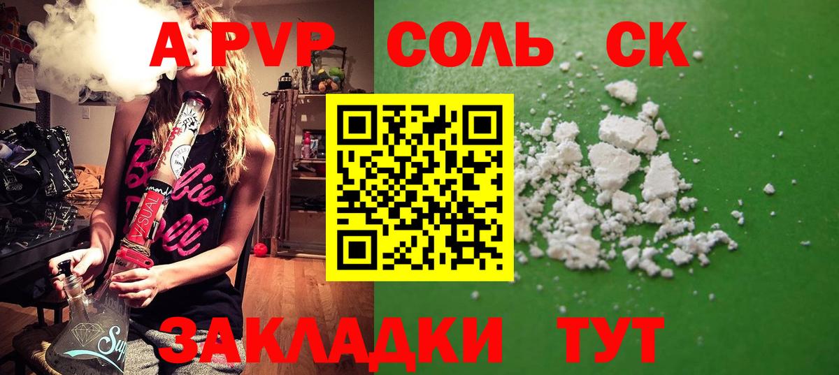 Новый Уренгой  Alfa_PVP СК  Alpha-PVP  А ПВП VHQ  Вход с VPN 
