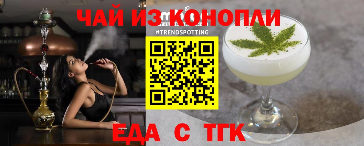 Cannafood марихуана  Вход с VPN  Новый Уренгой 
