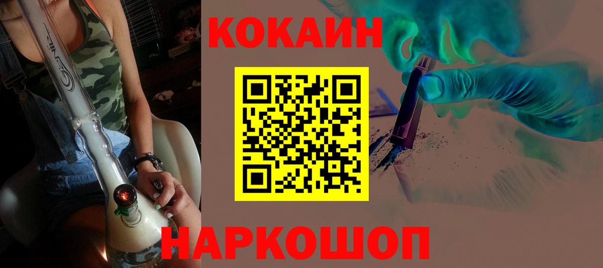 КОКАИН  Кокаин FishScale  Новый Уренгой  Вход с VPN  Кокаин Fish Scale 