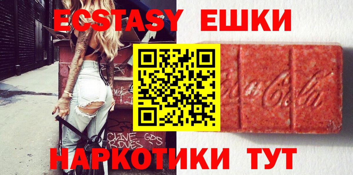 ЭКСТАЗИ круглые  ЭКСТАЗИ Cube  Новый Уренгой  как найти закладки    сайт  Вход с VPN 