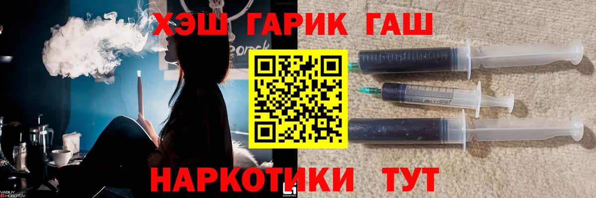 ГАШИШ VHQ  ГАШ  Новый Уренгой  Вход с VPN 