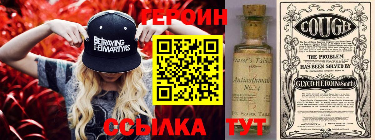 Новый Уренгой  Героин хмурый  Вход с VPN 