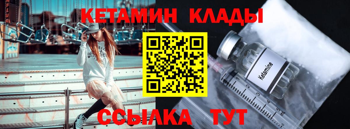 Новый Уренгой  КЕТАМИН VHQ  Кетамин ketamine  hydra как зайти  Вход с VPN 