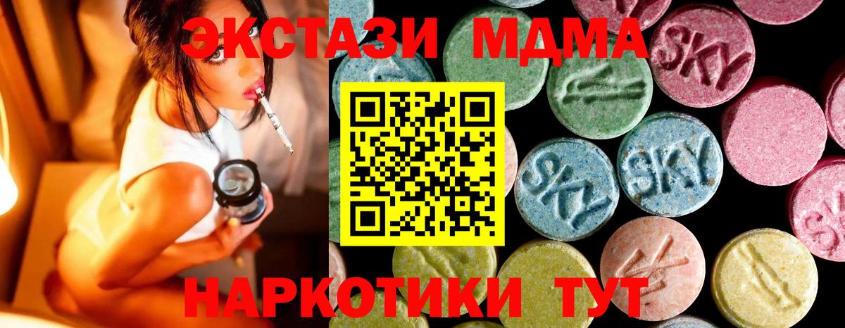 Новый Уренгой  МДМА VHQ  Вход с VPN 