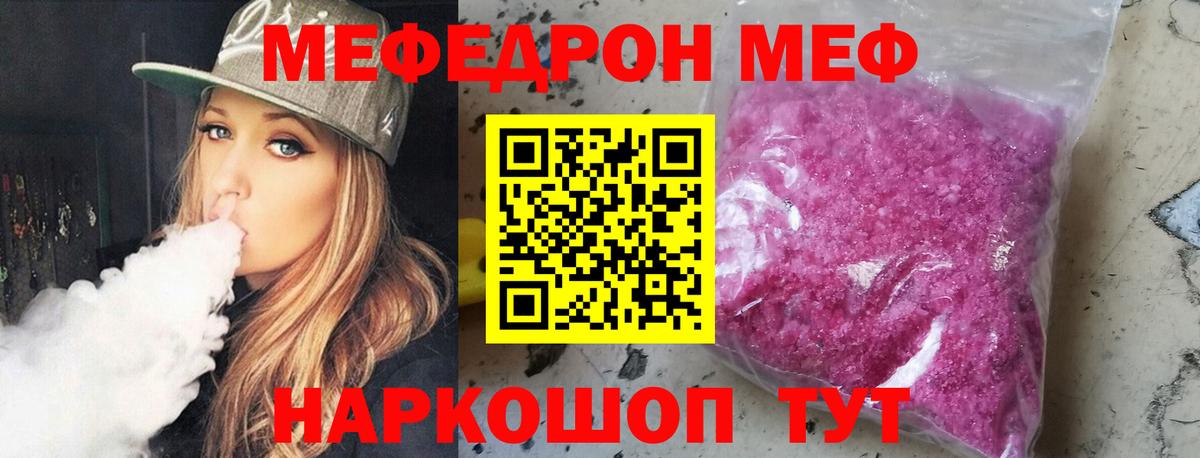 МЕФ мука Новый Уренгой