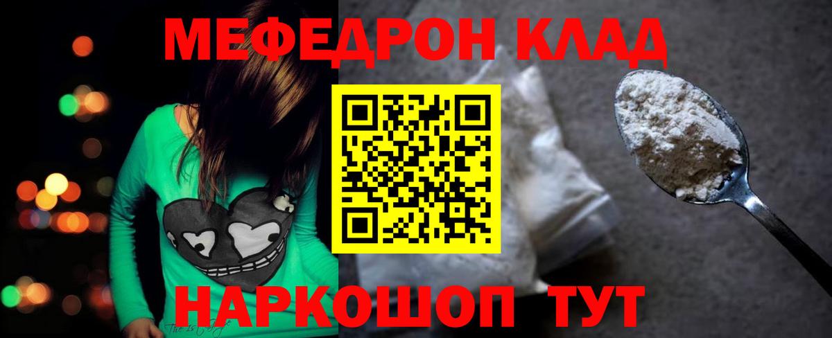 МЕФ  МЕФ  Новый Уренгой  Мефедрон mephedrone  Мефедрон кристаллы  Вход с VPN 