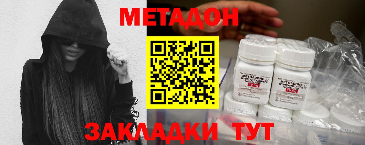 mega   Метадон VHQ  Вход с VPN  Новый Уренгой  МЕТАДОН белоснежный 