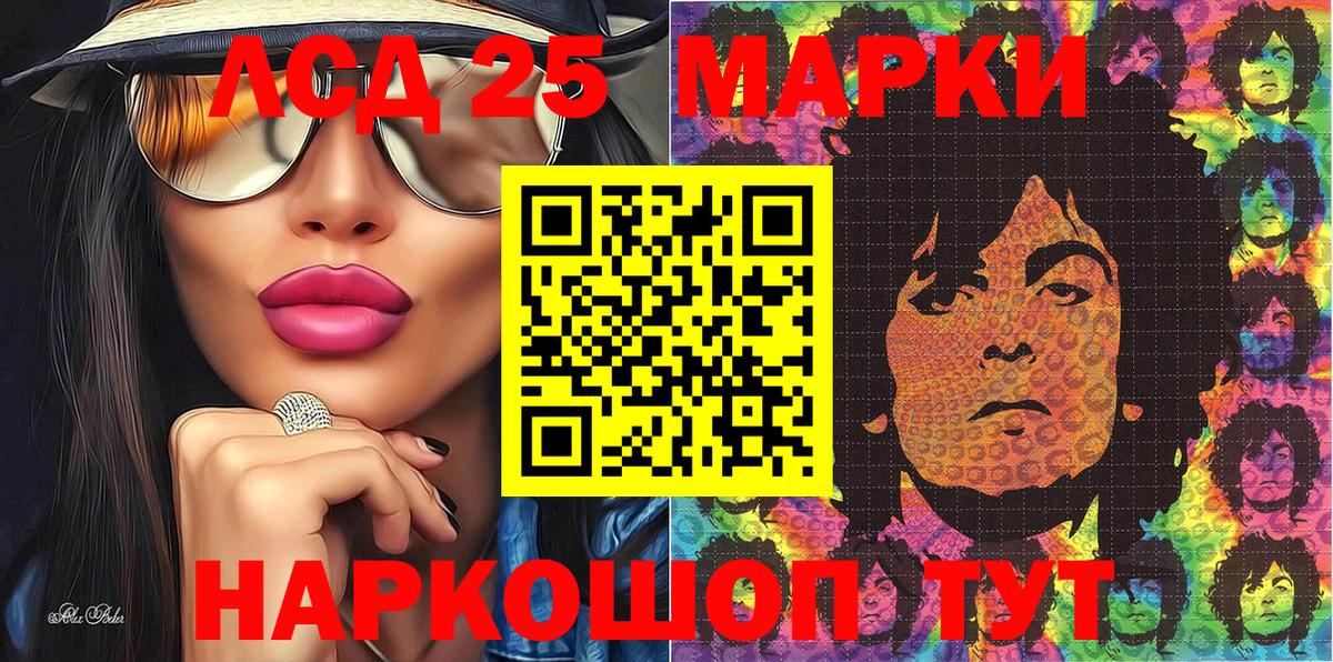 Марки 25I-NBOMe 1,8мг Новый Уренгой