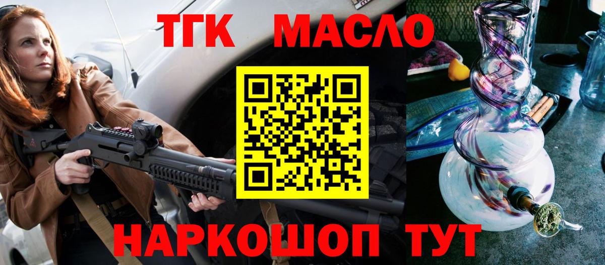 ТГК гашишное масло Новый Уренгой